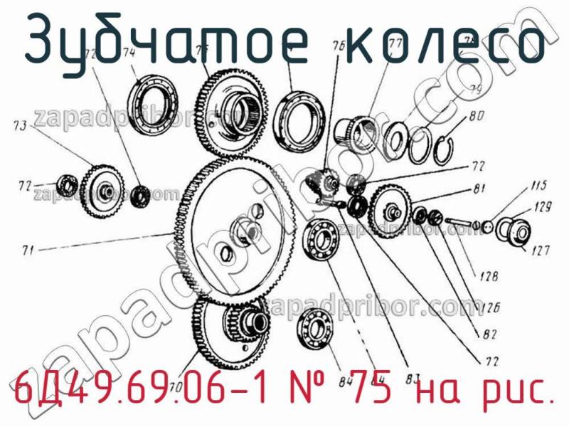 Зубчатое колесо 6Д49.69.06-1 фотография.