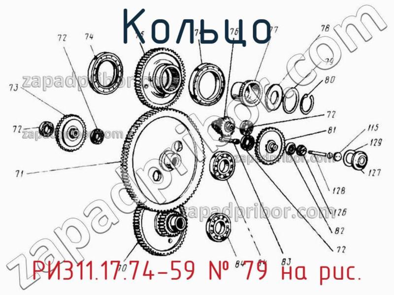 Кольцо РИ311.17.74-59 фотография.