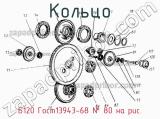 Б120 Гост13943-68