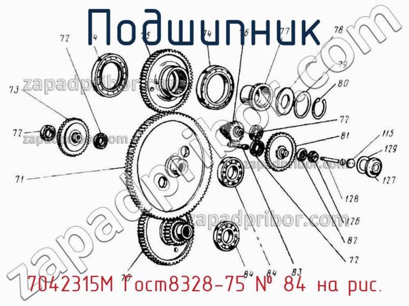 Подшипник 7042315М Гост8328-75 фотография.
