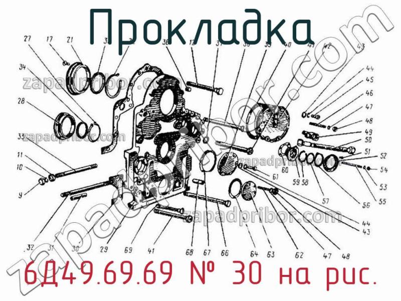 Прокладка 6Д49.69.69 фотография.