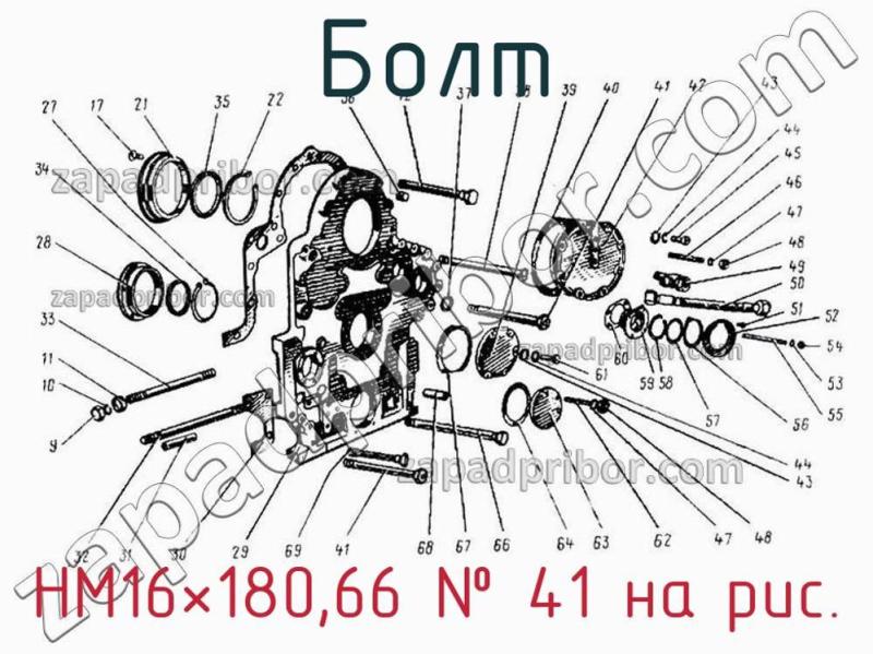 Болт НМ16×180,66 фотография.