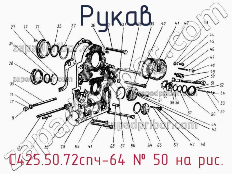Рукав С425.50.72спч-64 фотография.
