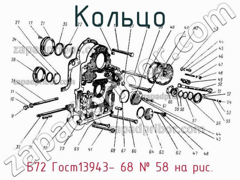 Кольцо Б72 Гост13943- 68 фотография.