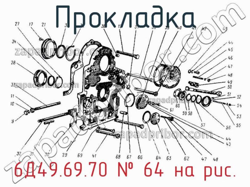 Прокладка 6Д49.69.70 фотография.