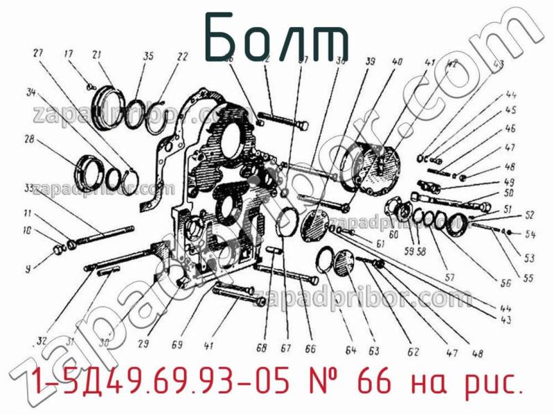 Болт 1-5Д49.69.93-05 фотография.