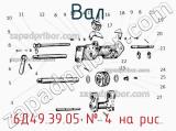 6Д49.39.05