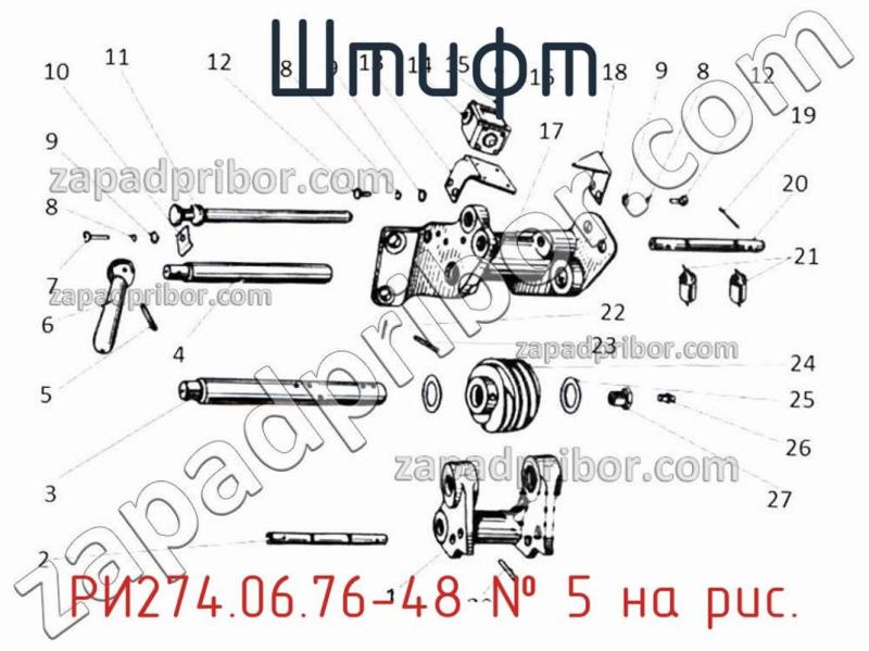 Штифт РИ274.06.76-48 фотография.