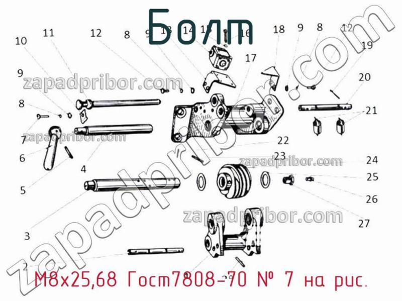 Болт М8х25,68 Гост7808-70 фотография.
