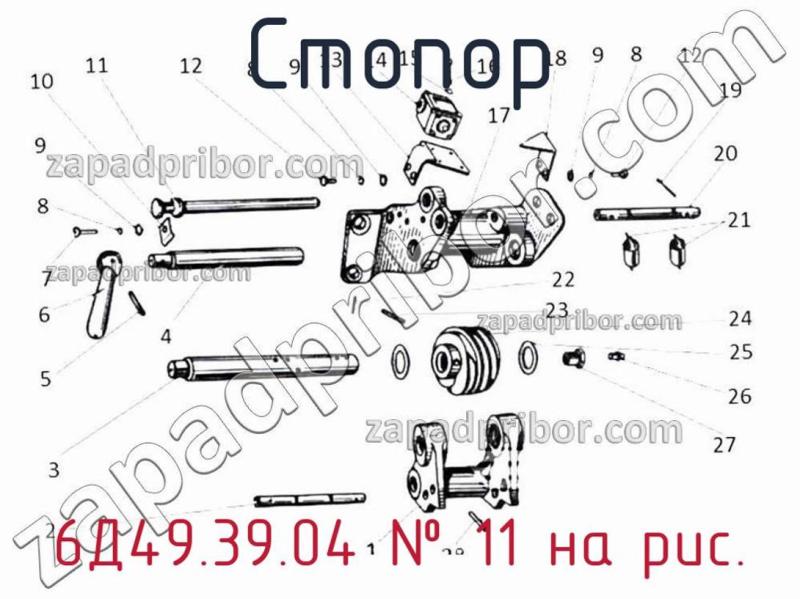 Стопор 6Д49.39.04 фотография.