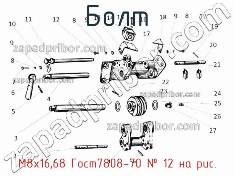 Болт М8х16,68 Гост7808-70 фотография.