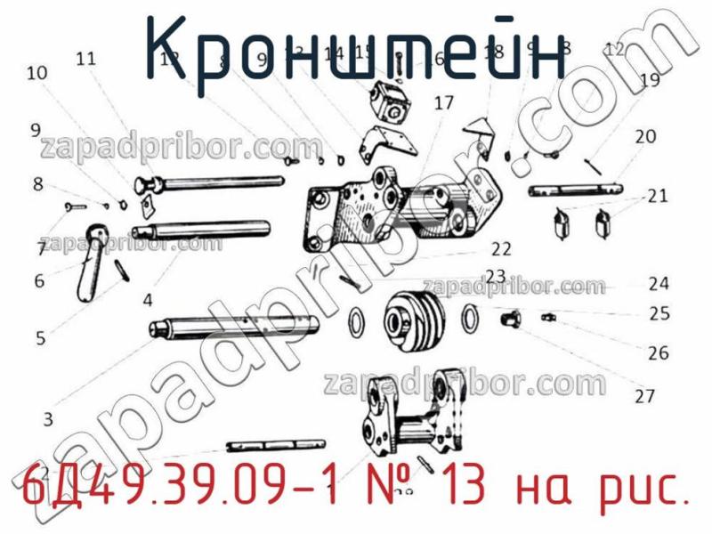 Кронштейн 6Д49.39.09-1 фотография.