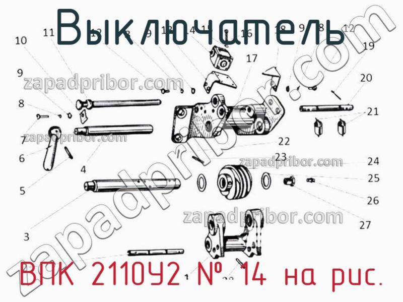 Выключатель ВПК 2110У2 фотография.