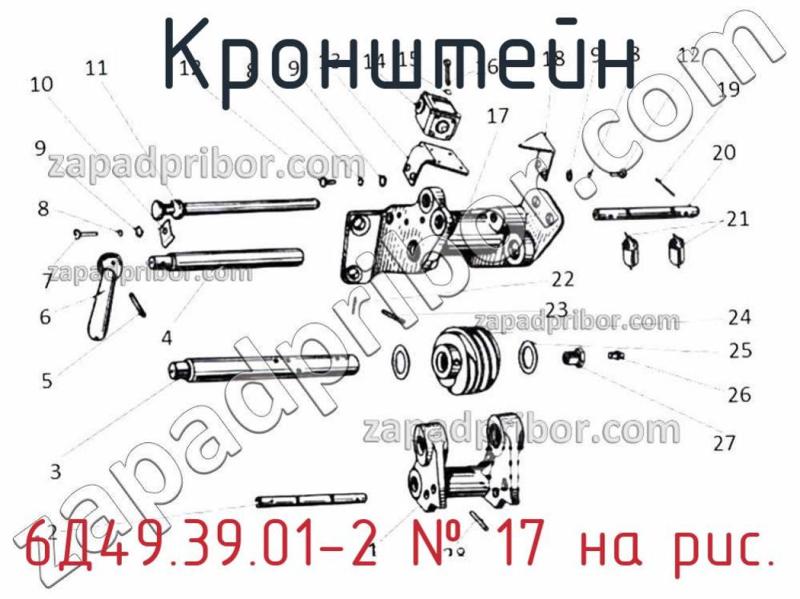 Кронштейн 6Д49.39.01-2 фотография.