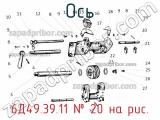 6Д49.39.11