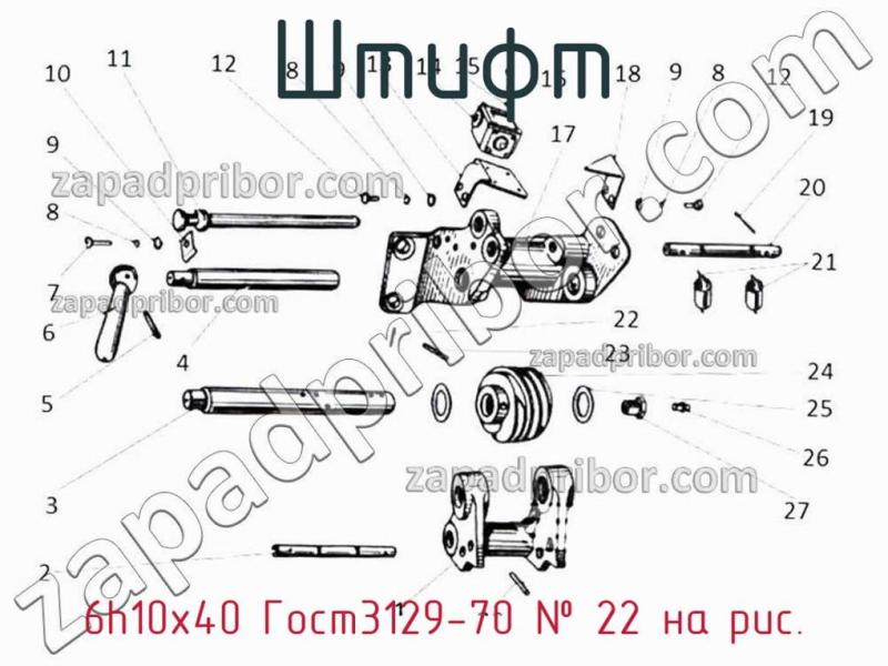 Штифт 6h10х40 Гост3129-70 фотография.