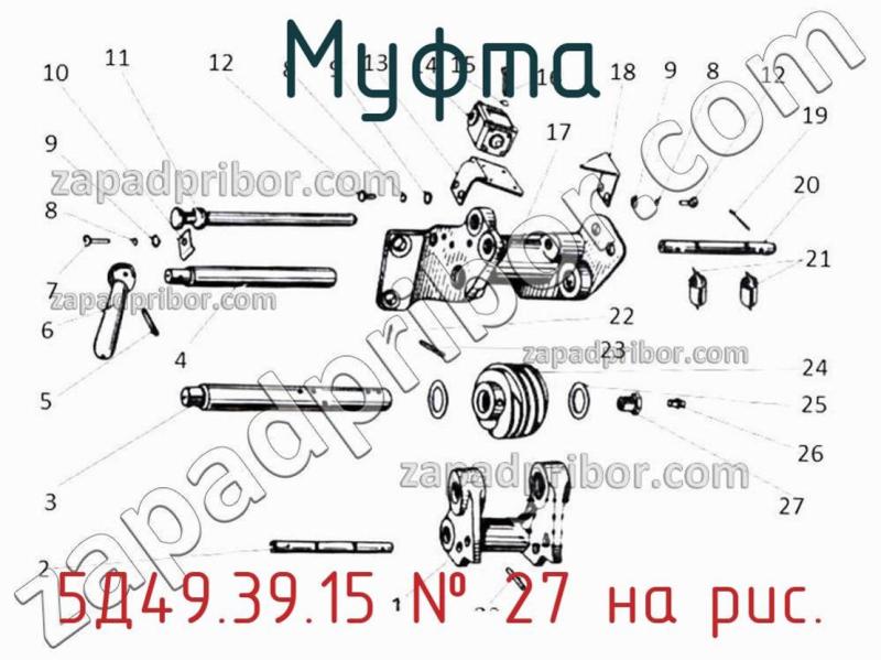 Муфта 5Д49.39.15 фотография.