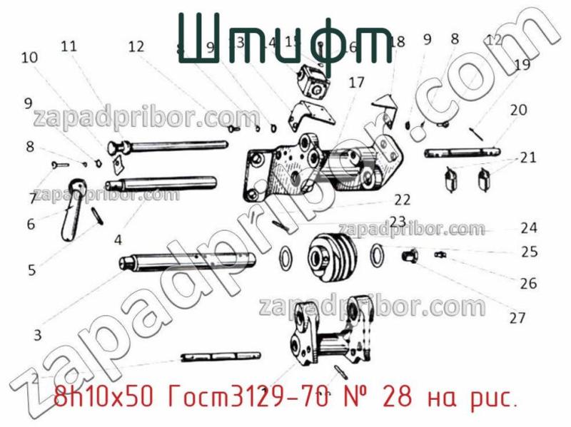 Штифт 8h10x50 Гост3129-70 фотография.