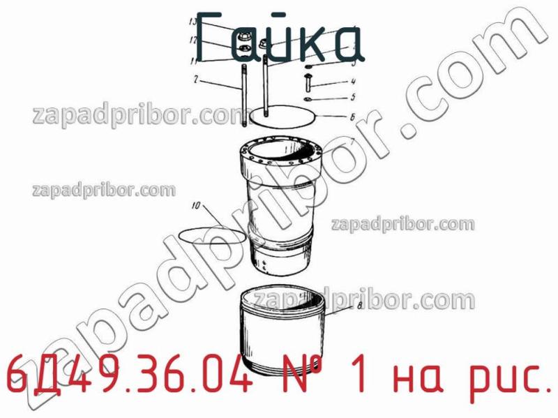 Гайка 6Д49.36.04 фотография.