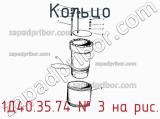 1Д40.35.74