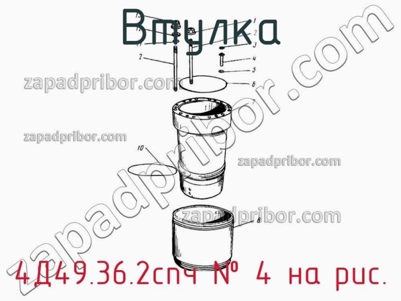 Втулка 4Д49.36.2спч фотография.