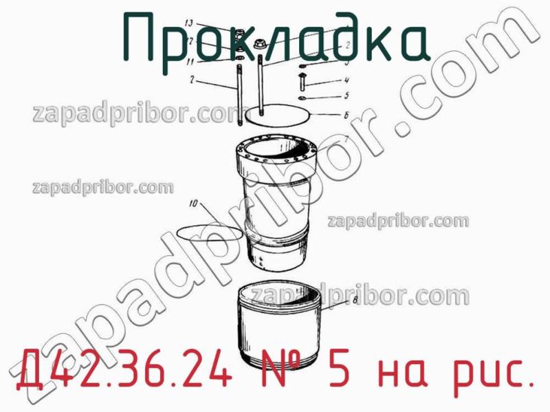 Прокладка Д42.36.24 фотография.
