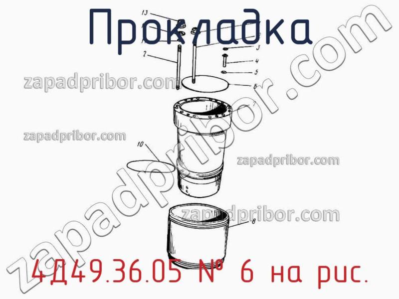 Прокладка 4Д49.36.05 фотография.