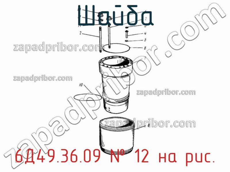 Шайба 6Д49.36.09 фотография.