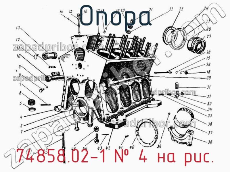 Опора 74858.02-1 фотография.