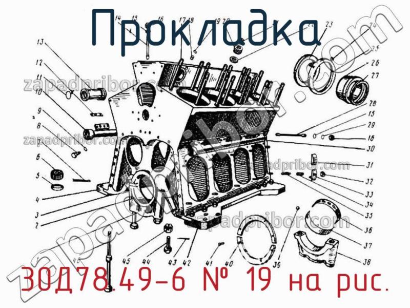 Прокладка 30Д78.49-6 фотография.