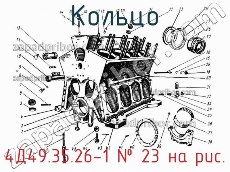 Кольцо 4Д49.35.26-1 фотография.
