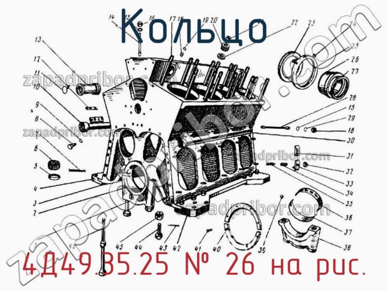 Кольцо 4Д49.35.25 фотография.