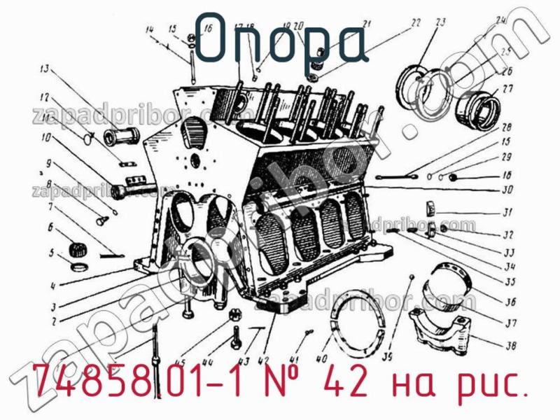 Опора 74858.01-1 фотография.