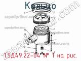 1.5Д49.22-04
