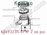 6Д49.22.05-01