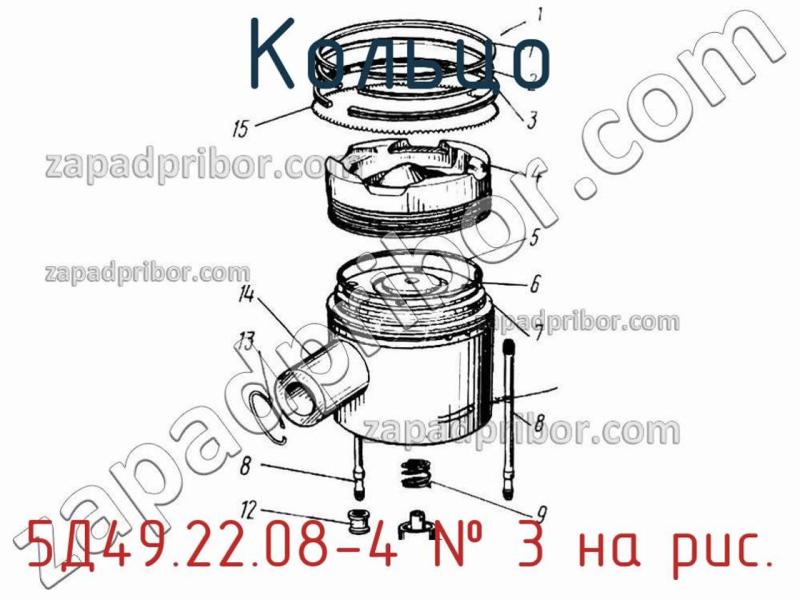 Кольцо 5Д49.22.08-4 фотография.
