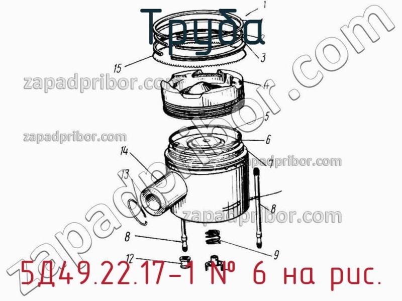 Труба 5Д49.22.17-1 фотография.