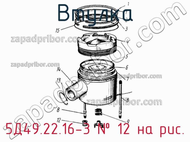 Втулка 5Д49.22.16-3 фотография.