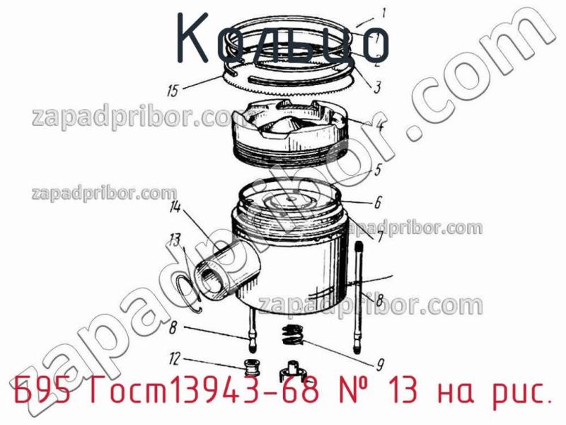 Кольцо Б95 Гост13943-68 фотография.
