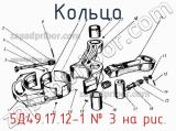 5Д49.17.12-1