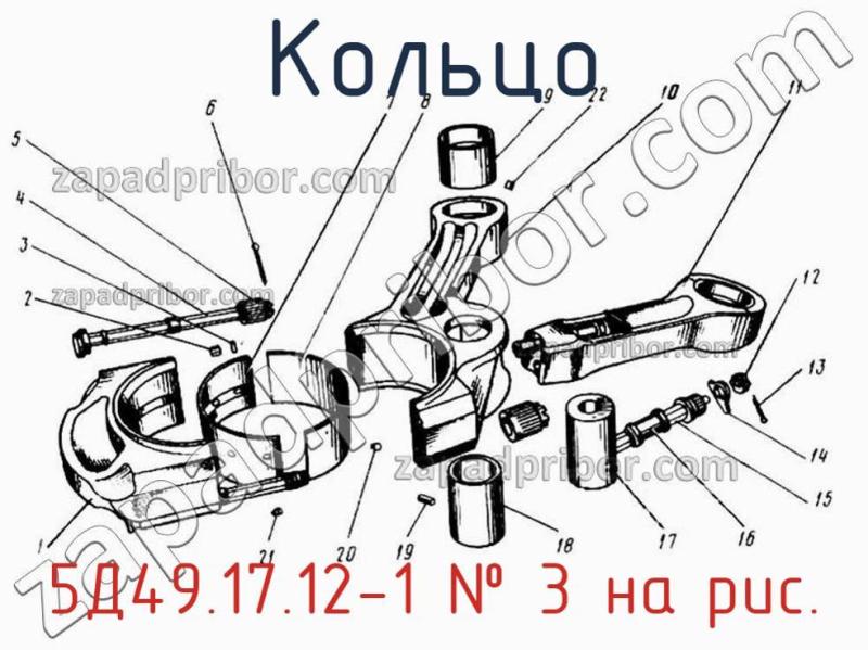 Кольцо 5Д49.17.12-1 фотография.