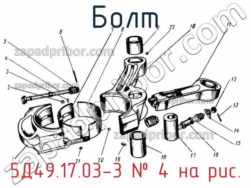 Болт 5Д49.17.03-3 фотография.