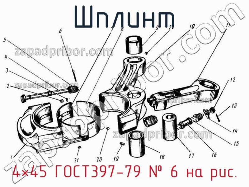 Шплинт 4×45 ГОСТ397-79 фотография.