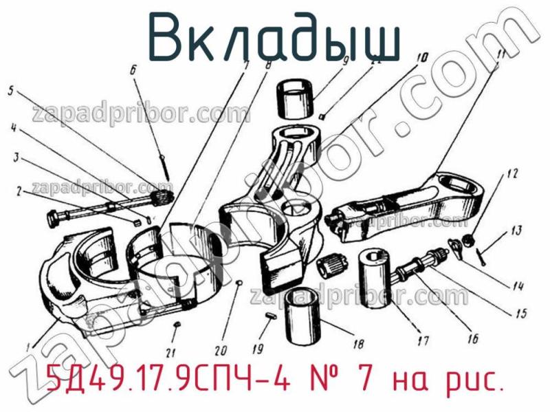 Вкладыш 5Д49.17.9СПЧ-4 фотография.