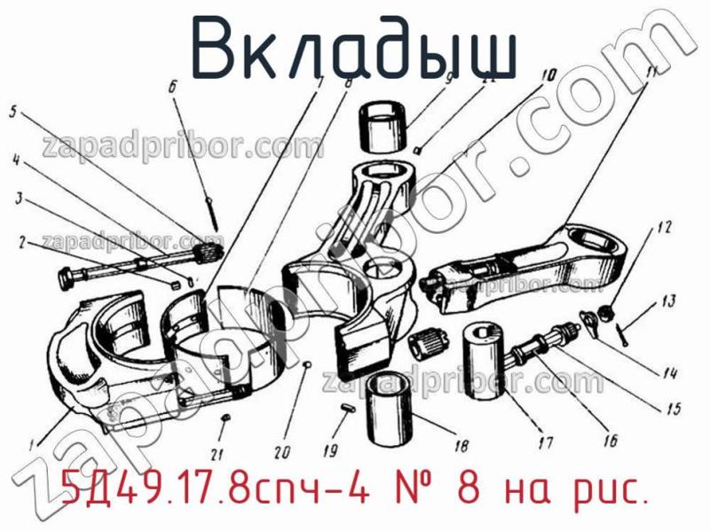 Вкладыш 5Д49.17.8спч-4 фотография.