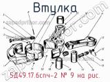 5Д49.17.6спч-2
