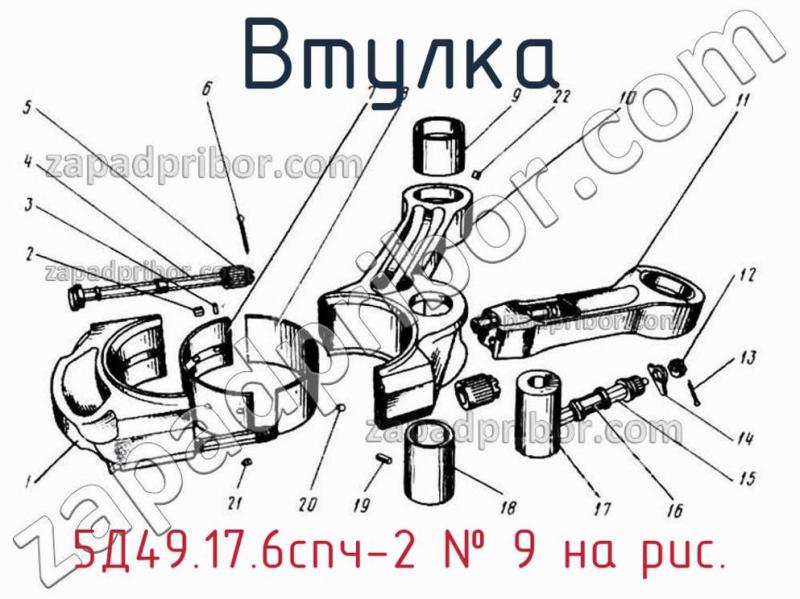 Втулка 5Д49.17.6спч-2 фотография.