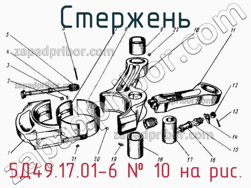 Стержень 5Д49.17.01-6 фотография.
