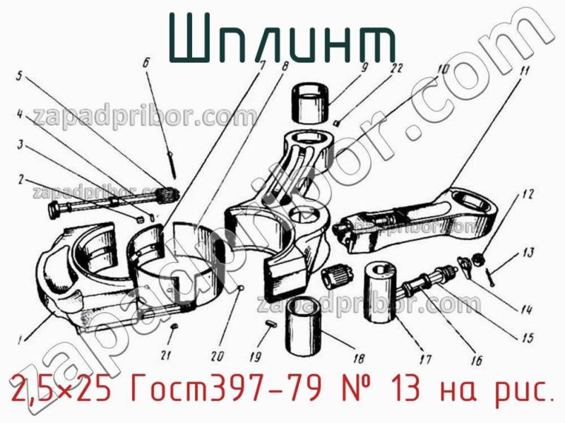 Шплинт 2,5×25 Гост397-79 фотография.
