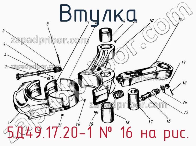 Втулка 5Д49.17.20-1 фотография.
